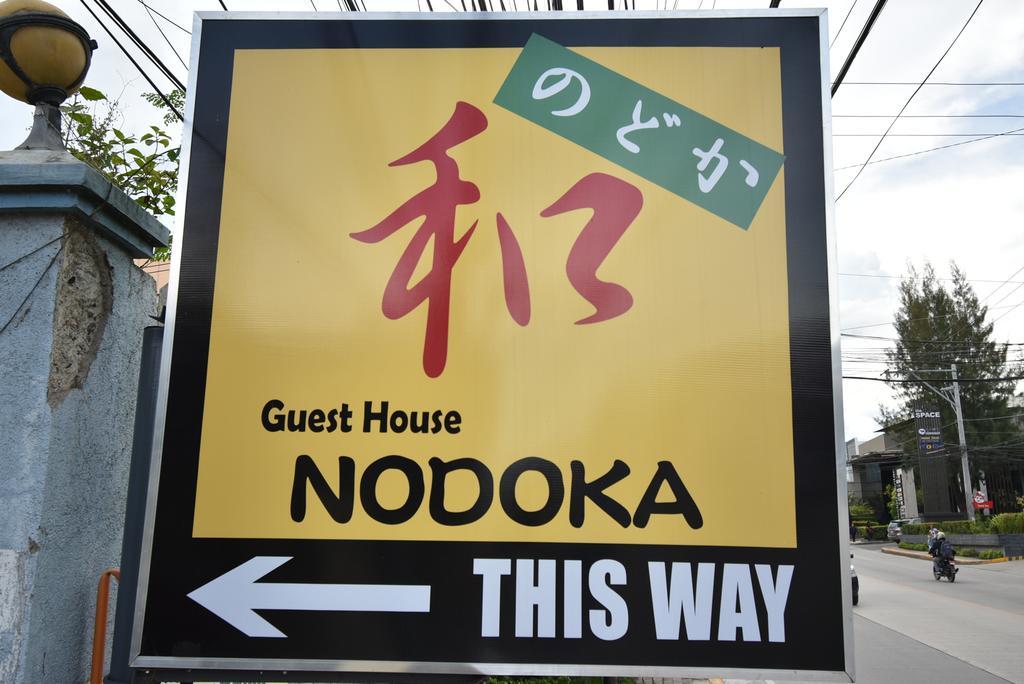 Guest House Nodoka Cebu Luaran gambar